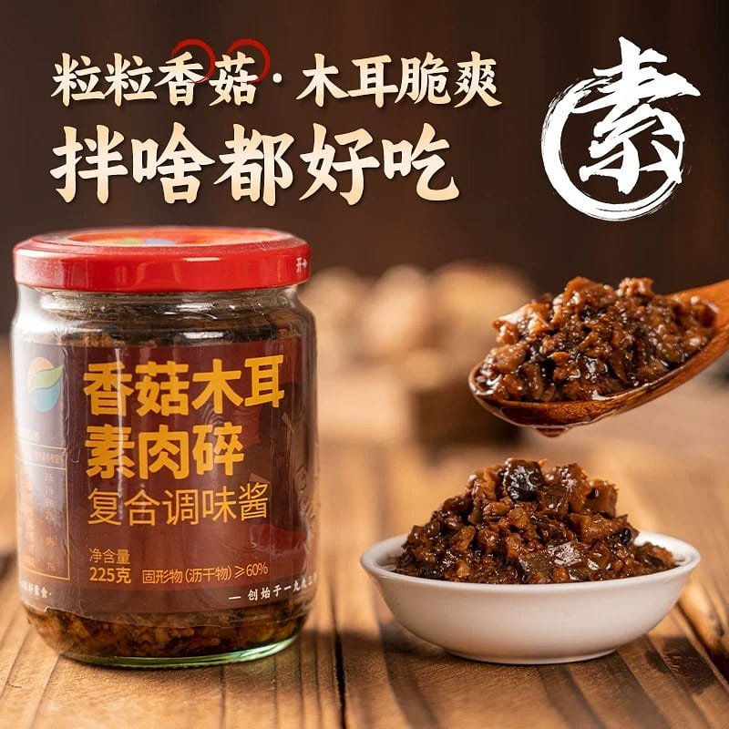 Qishan Vegetarian Mushroom and Wood Ear Vegan 225 g