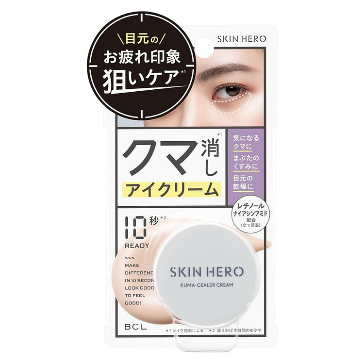 BCL 淡化黑眼圈遮瑕眼霜