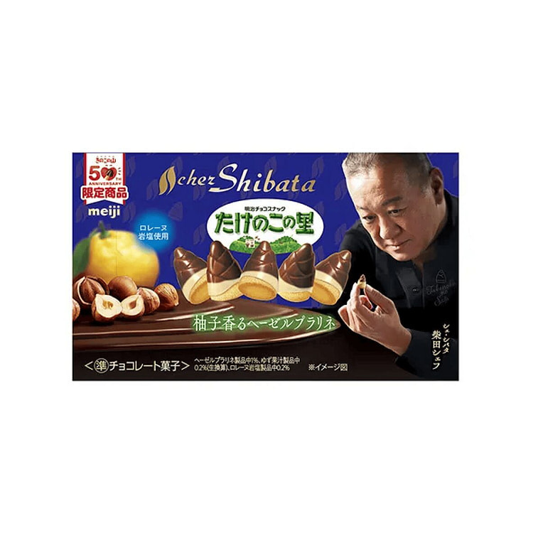 たけのこの里 たけのこの里×シェ・シバタ 柚子香るヘーゼルプラリネ 61 グラム