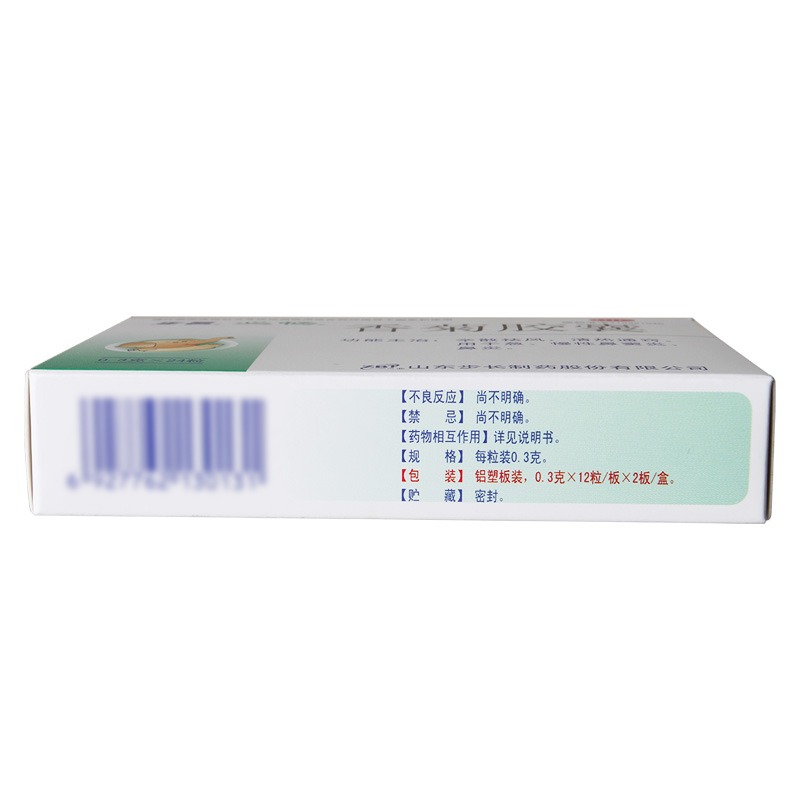 步长香菊胶囊24粒*1盒鼻炎鼻窦炎清热通窍1 盒- Weee!