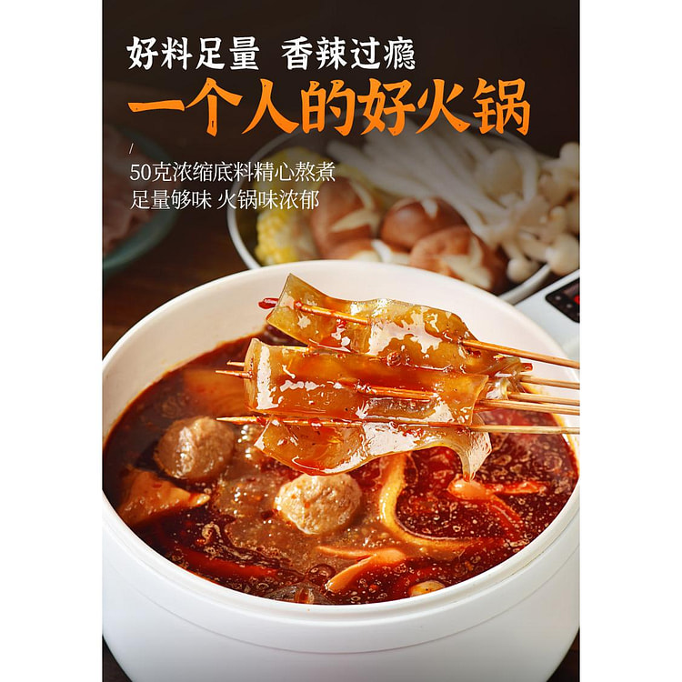 四川小块火锅料*2袋