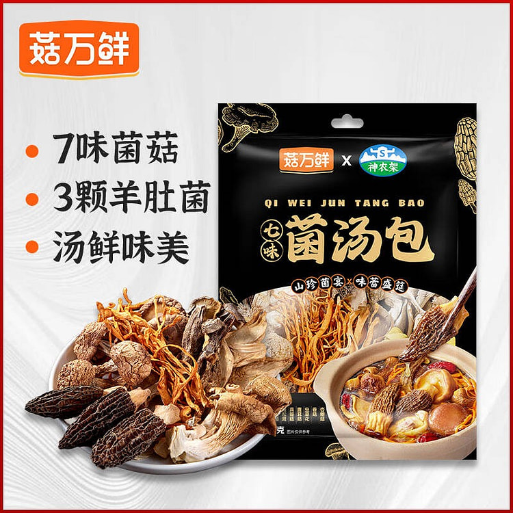 菇万鲜 七珍菌汤包70g
