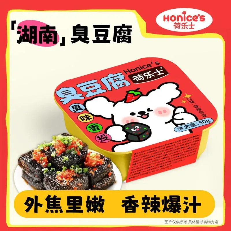 Instant stinky tofu dried tofu 1 box