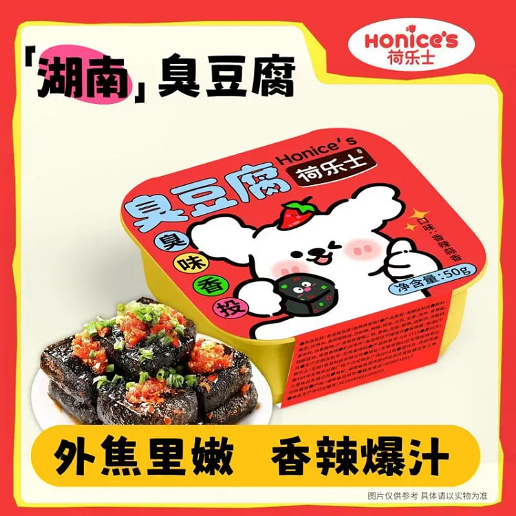 即食臭豆腐黑色小吃热卤豆腐臭干子