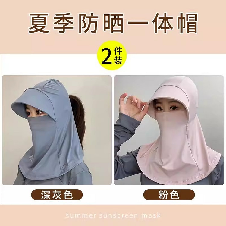 Ice Silk Sunscreen Hat Face Cover Set of 2 2 count