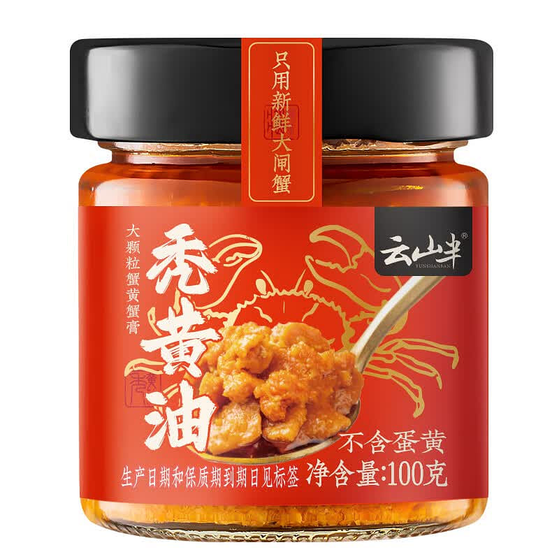 ซอสปูบริสุทธิ์ Yunshanban 100g ซอสเส้นของขวัญ 100 กรัม