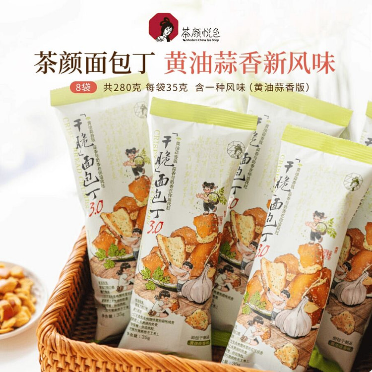 Chayanyuese Garlic Butter Bread Cubes 280g 280 g