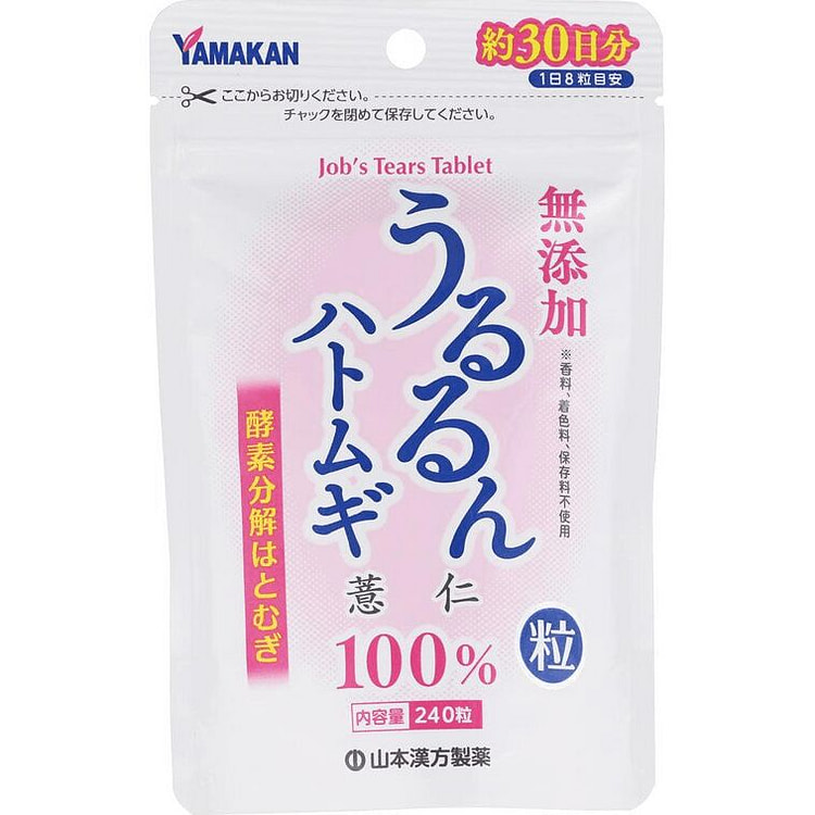 山本汉方 薏仁 美白 酵素丸 240粒 1 份