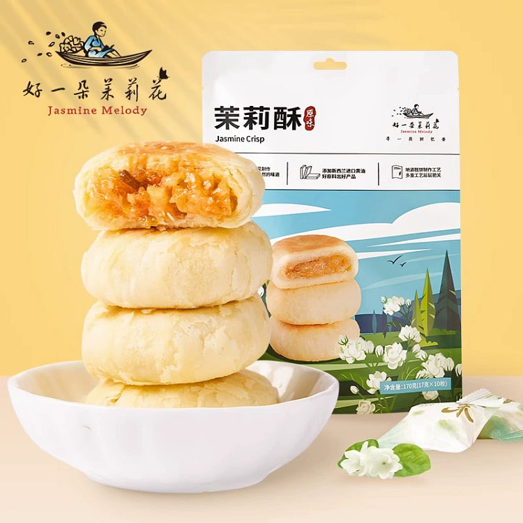 南京特产中式糕点茉莉酥原味鲜花饼地方特色点心小吃晚上解饿零食17g*10个
