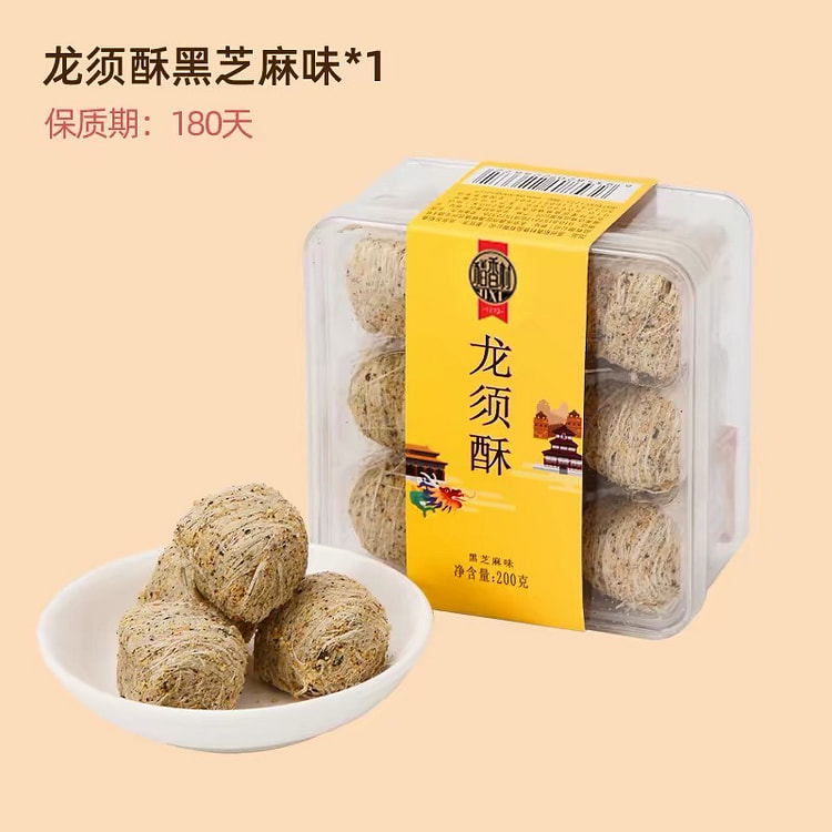 【稻花村】龙须糖 黑芝麻味1盒 200 克