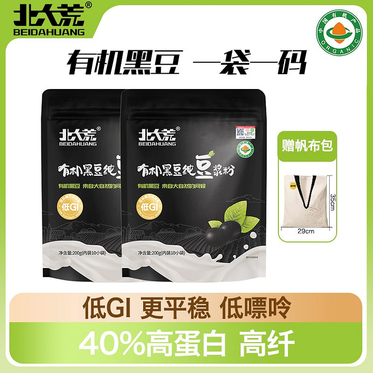 北大荒 有机纯黑豆浆粉 20条400g（赠帆布包） 400 克