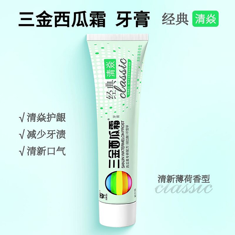 三金西瓜霜 经典消炎牙膏 100g 牙龈肿痛 1 盒