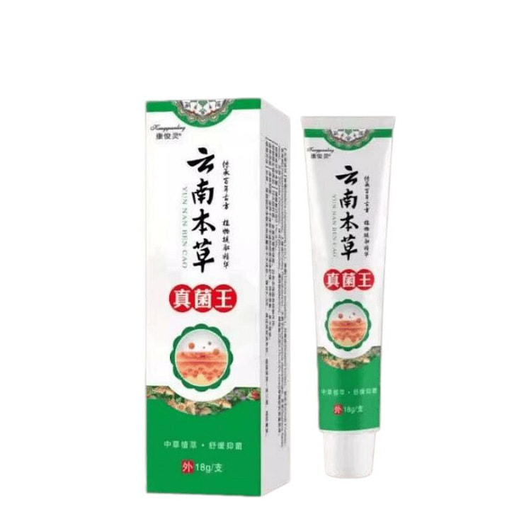 云南本草 真菌王皮肤止痒抑菌膏18g/支 18 克