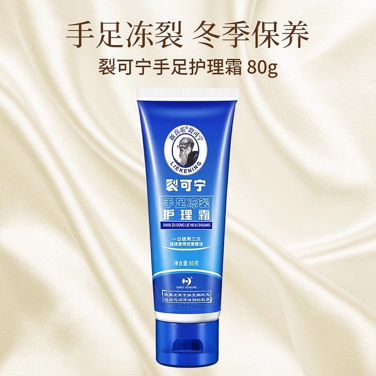 Xinxile Lekening Anti-Cracking Ointment 80g vips 80 g