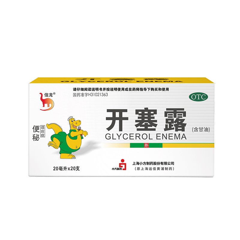 【1盒20支 成人1次1支 儿童1次0.5支】信龙 开塞露 1 份