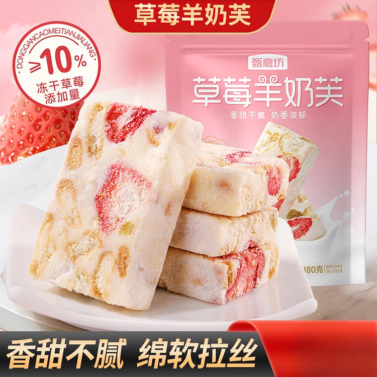 Strawberry Goat Milk Puff Pastry 180g*1 bag