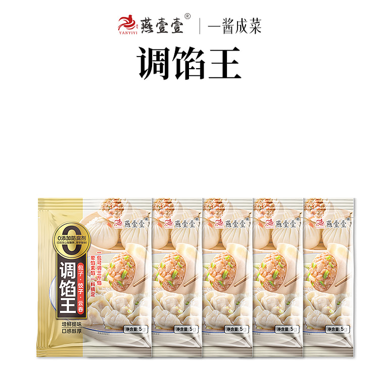 Yanyiyitiao Dumpling Wang Family Dumpling Powder Mixed with Wonton Dumpling