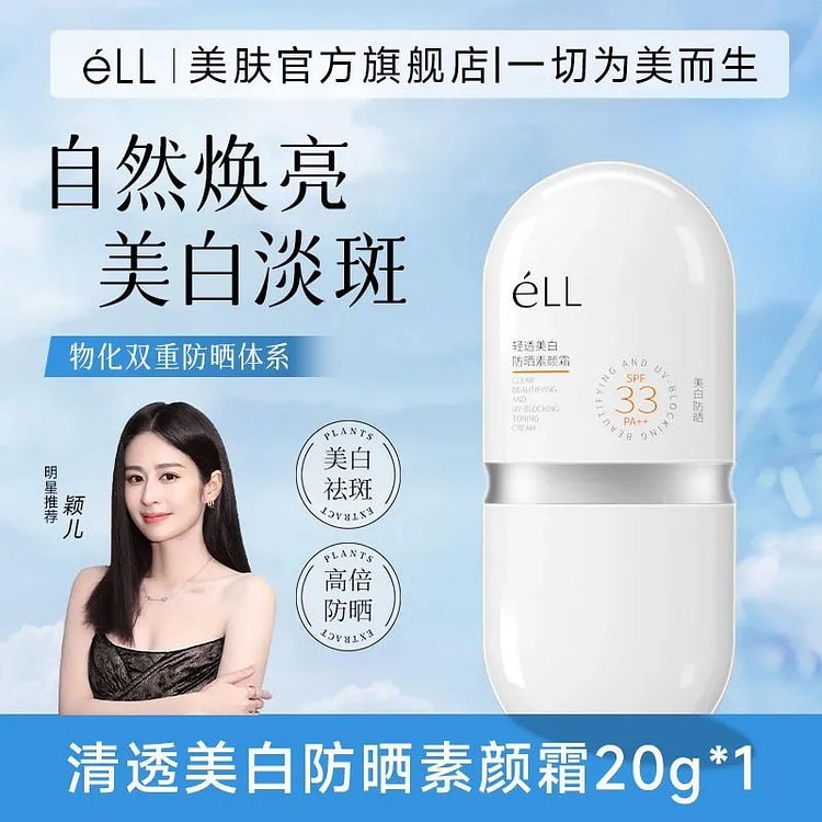 ELL Light Whitening Sunscreen Natural Cream 20g