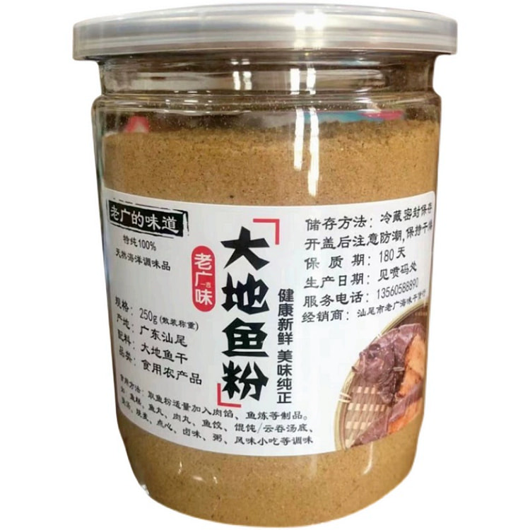 Deep sea halibut fish powder *1 bottle