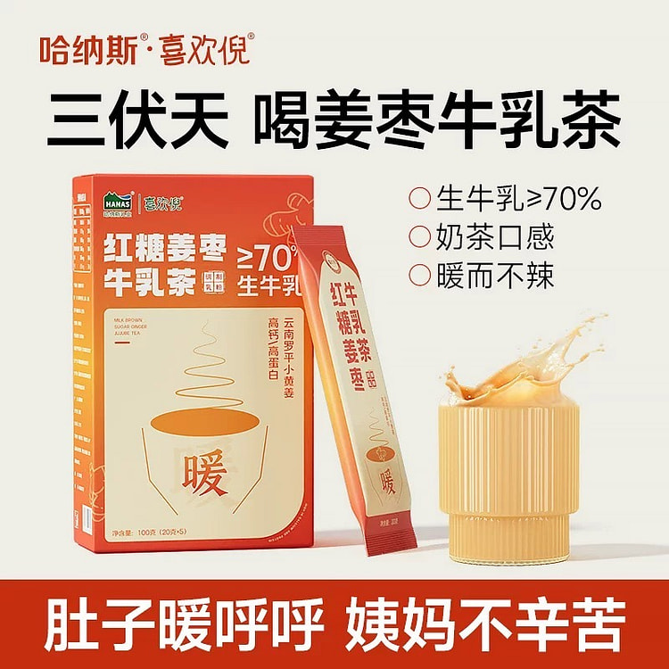 Hanas Dairy Brown Sugar Ginger and Jujube Tea 100 g