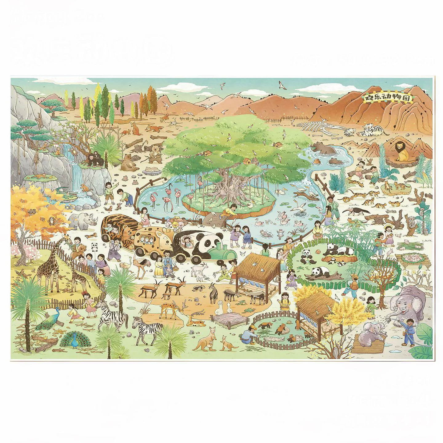 Landscape Stickers 50cm*29cm – Happy Zoo 1 each