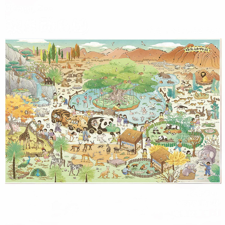 古风造景贴纸超大号 50cm*29cm-欢乐动物园 1 份