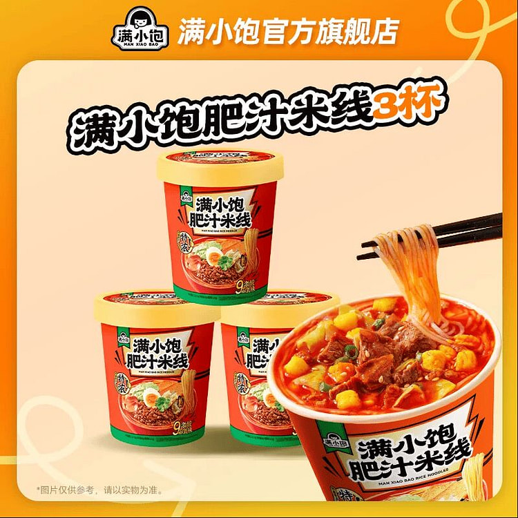 112g Fat Sauce Rice Noodles * 3 Cups 336 g