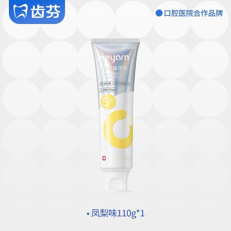 米妍正畸牙膏 含氟美白预防蛀牙龋齿 带牙套专用