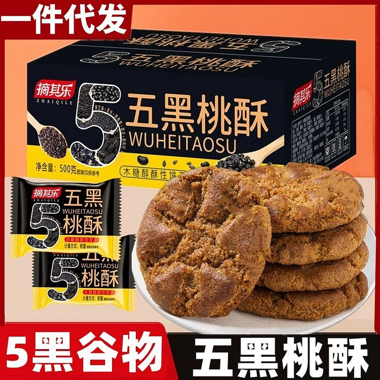 五黑桃酥独立包装500g