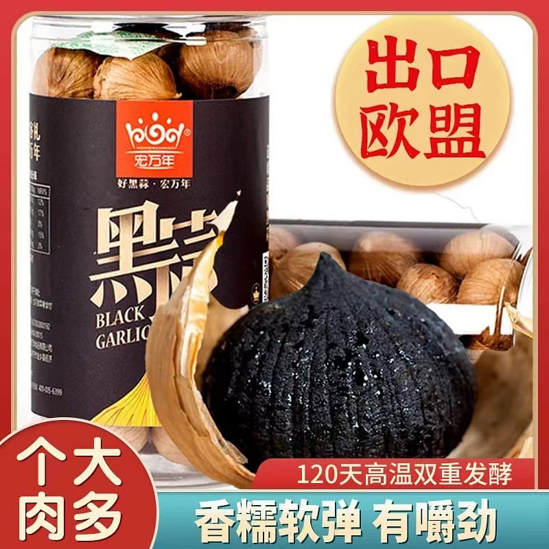 [HongWanNian] Black Garlic, Soften blood vessels, Healthy, Soft and Sweet 250 g