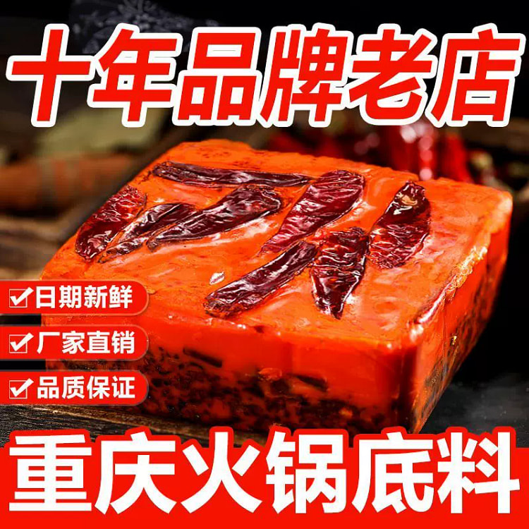 Chongqing Butter Hot Pot Base Spicy 50g*4 200 g