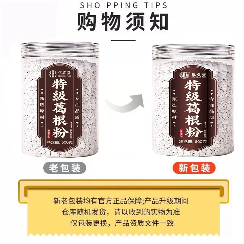 Pure Kudzu Root Powder Meal Replacement 500g / Can 500 g - Weee!