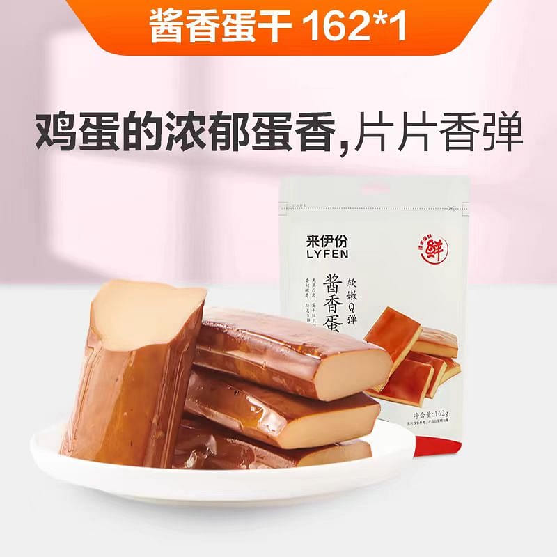 Lai Yi Fen Dried egg 162g*1 bag 162 g