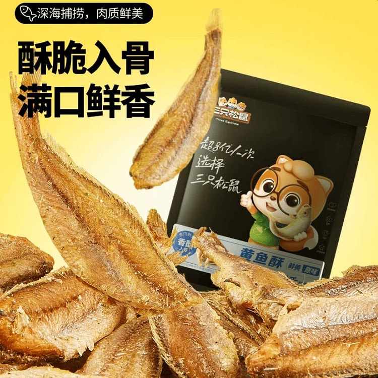 三只松鼠黄鱼酥250g 250 克