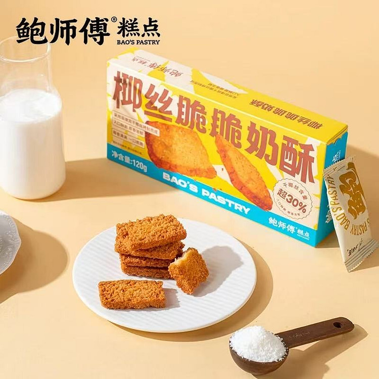 【鲍师傅】《椰丝脆脆奶酥》 奶香酥脆饼干 1盒
