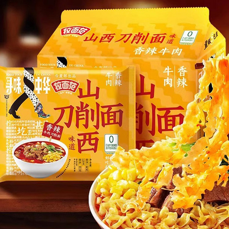 山西刀削面拉面宽面袋装方便速食泡面香辣味590g