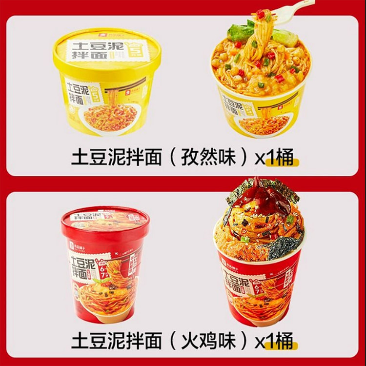 Bestore mashed potato noodles