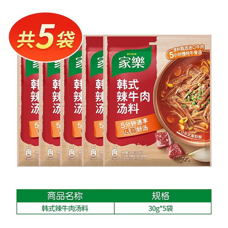 家乐 韩式辣牛肉汤料 30g*5袋 150 克