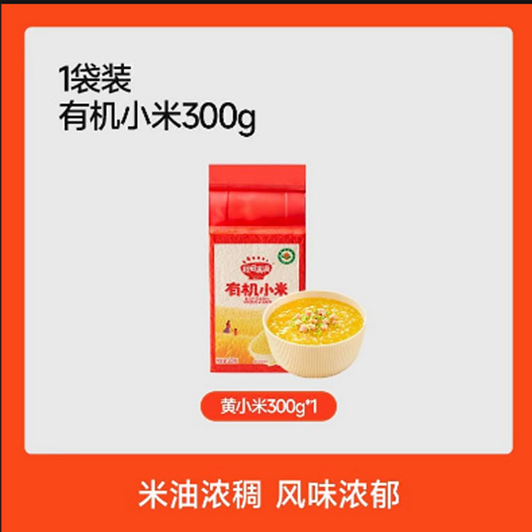 秋田满满黄小米 300 克