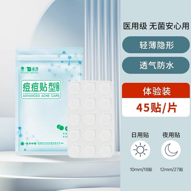 YUNNAN BAIYAO Acne Patch. 1 box