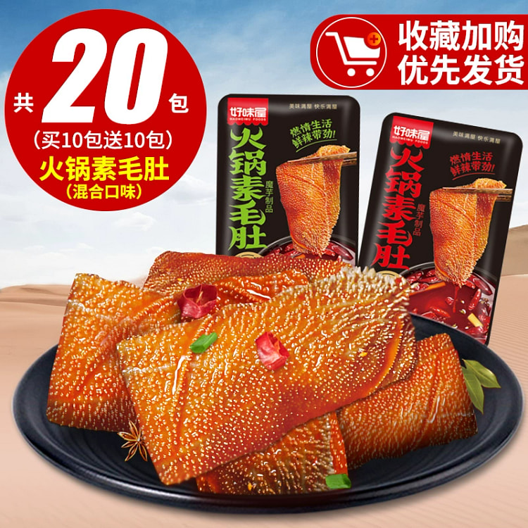 Good Taste House Hot Pot Vegetarian Mao Mao Sesame Sauce Vegetarian Fried B