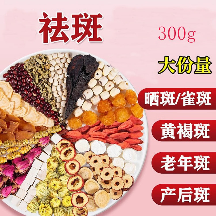 茶内调 美容养颜 气色暗黄去黄气美白茶10g*30袋