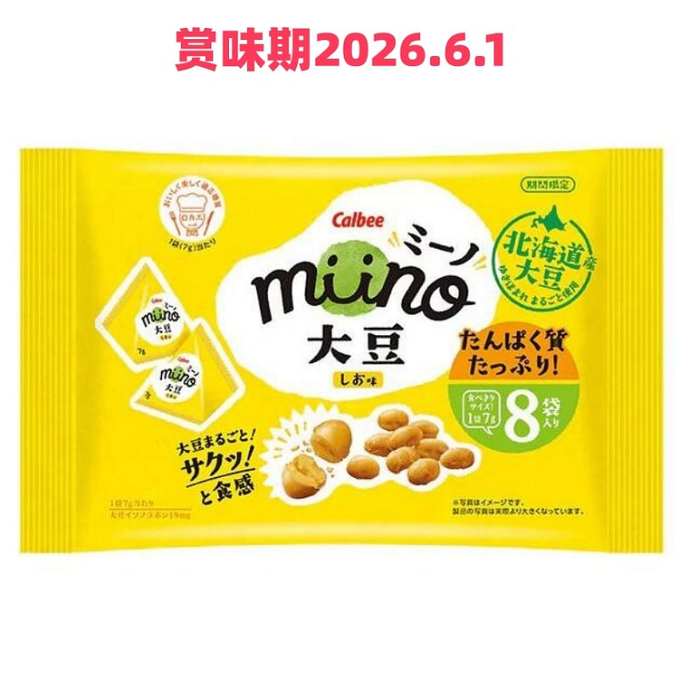 Calbee 盐味大豆脆 三角包 56g 1 包
