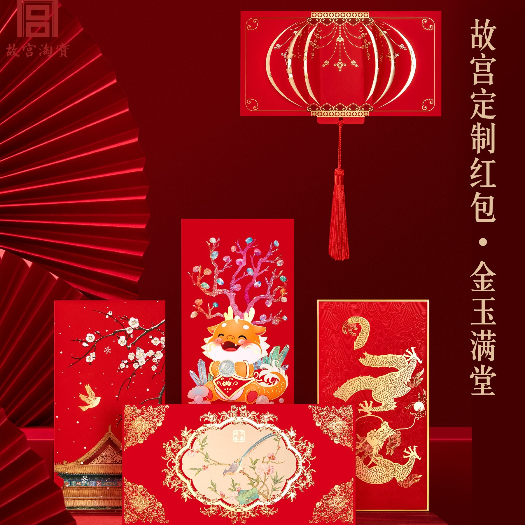 Get [NEW YEAR GIFT] Forbidden City 2025 Year of the Snake blessing