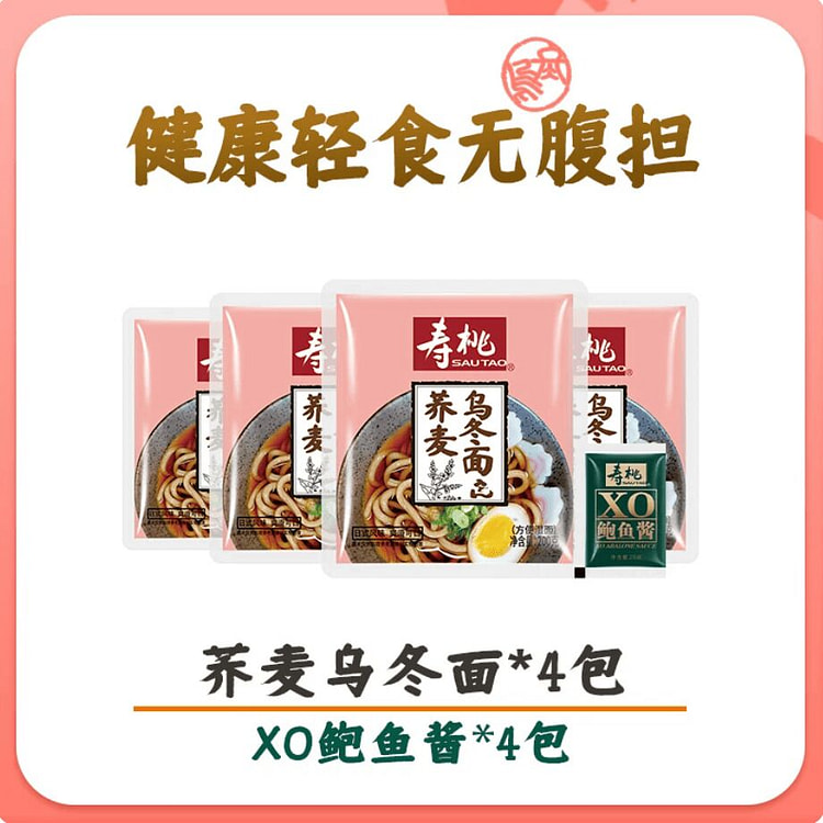 Sautao abalone buckwheat udon noodles 900g 900 g