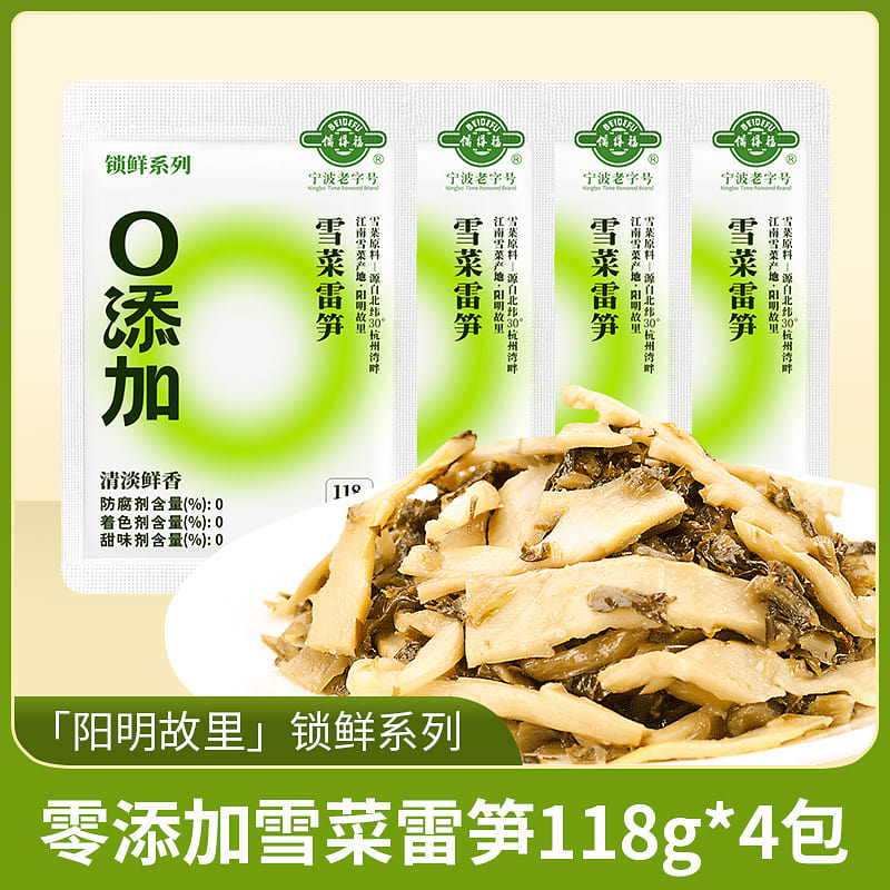 Bamboo shoot pickles 118g*4 bags 472 g