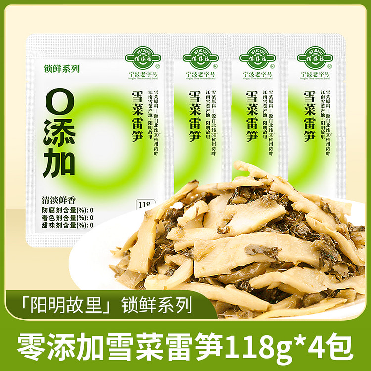 备得福雪菜雷笋咸菜118g*4袋