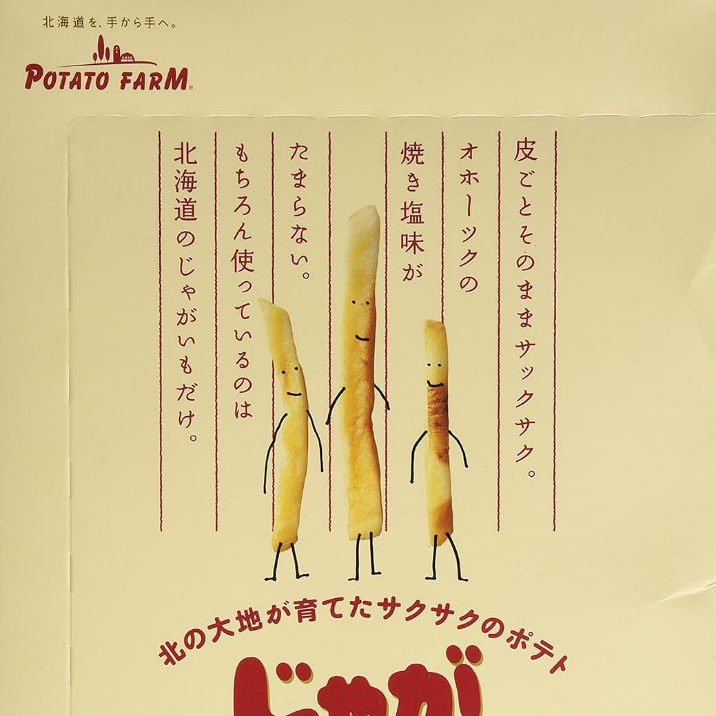 Calbee Hokkaido Jaga-Pokkuru Potato 18g X 10 Pack 18 g*10 pack