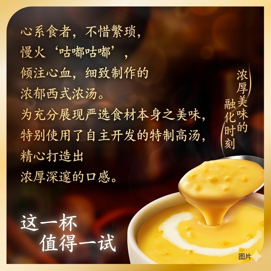 Get Thick Hokkaido Corn Cream Soup Instant Soup 3pcs/ Delivered