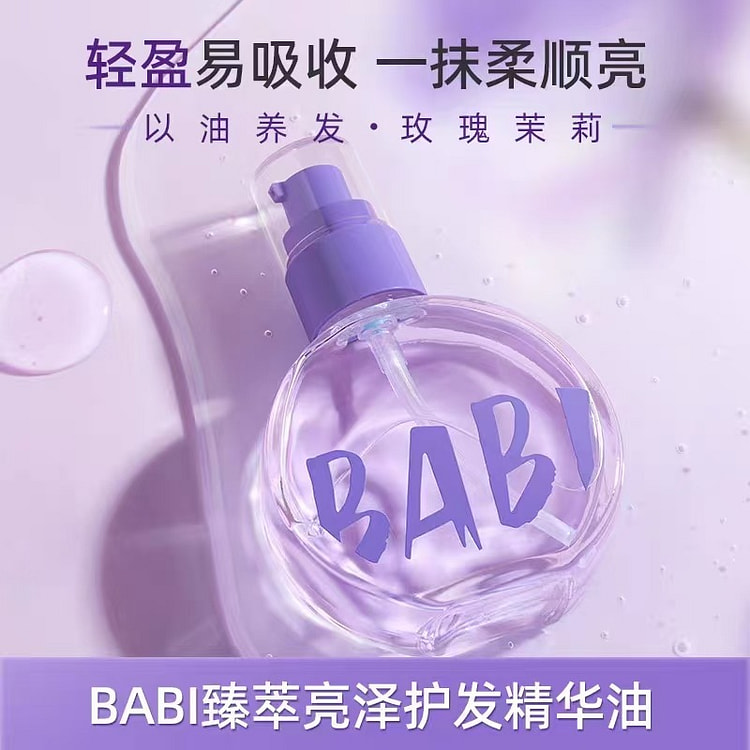 BABI臻萃亮泽护发精华油 60 毫升